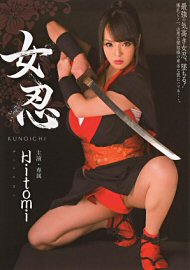 MIDE-271 KUNOICHI (Female Ninja)